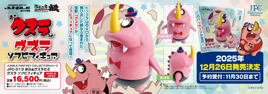 ジャングル オンラインショップ (JUNGLE Online Shop) on X