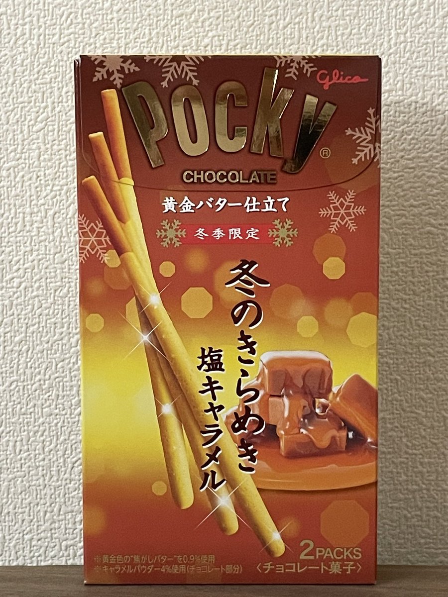 pkg_d_r's tweet photo. 今日は #ポッキープリッツの日
なので、ポッキーの冬季限定パッケージを❄️ https://t.co/jH5tc8b9dY