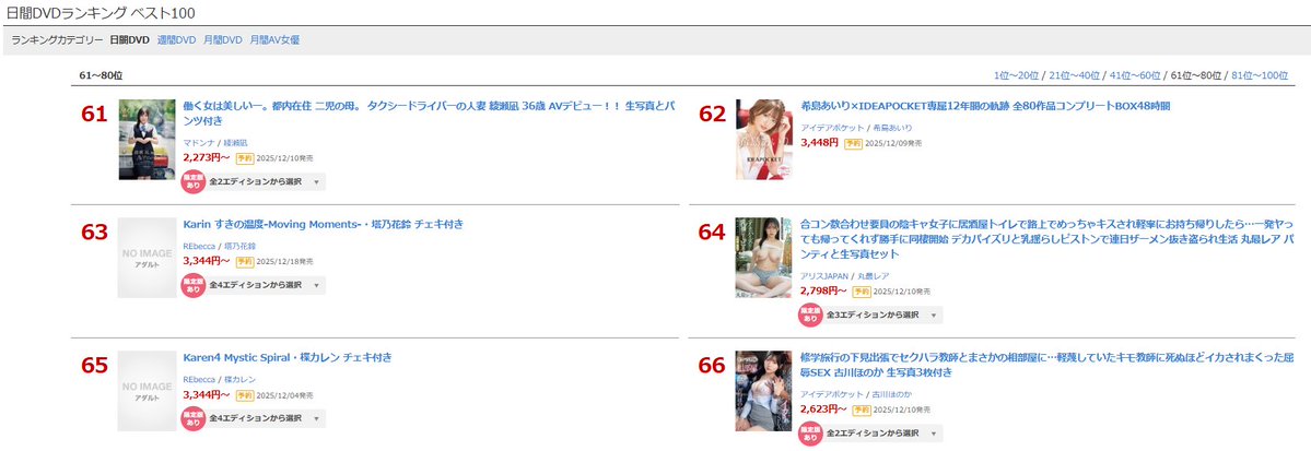 🌟本日限定版情報解禁🌟

♦️日間 DVD 66位(11/11)
【FANZA限定】修学旅行の下見出張でセクハラ教師とまさかの相部屋に…軽蔑していたキモ教師に死ぬほどイカされまくった屈辱SEX 古川ほのか 生写真3枚付き
al.fanza.co.jp/?lurl=https%3A…

▾動画▾
al.fanza.co.jp/?lurl=https%3A…

#古川ほのか #PR <a href="/furuno_hono/">古乃ほの</a>