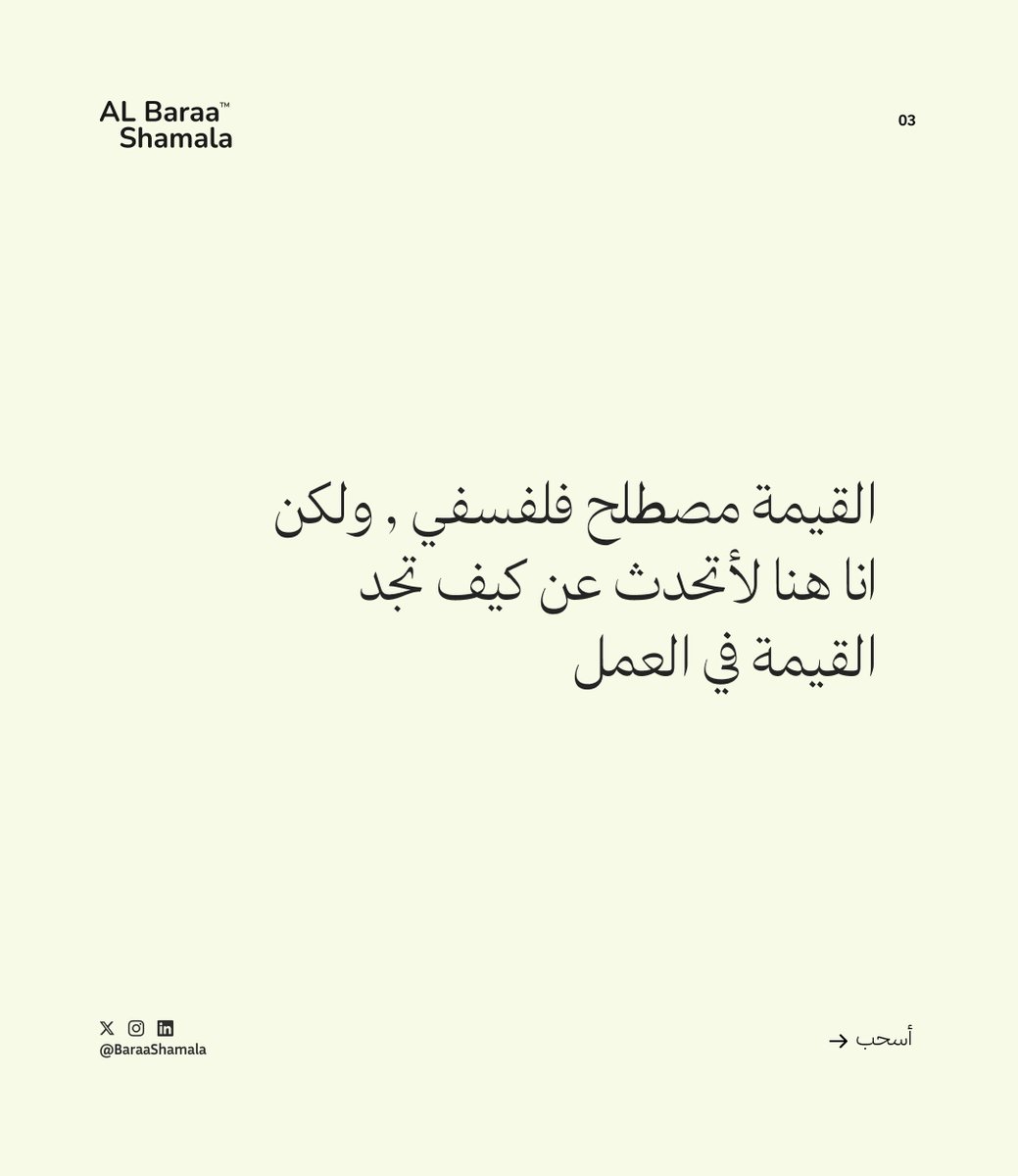BaraaShamala's tweet photo. https://t.co/sARY9ezxTv