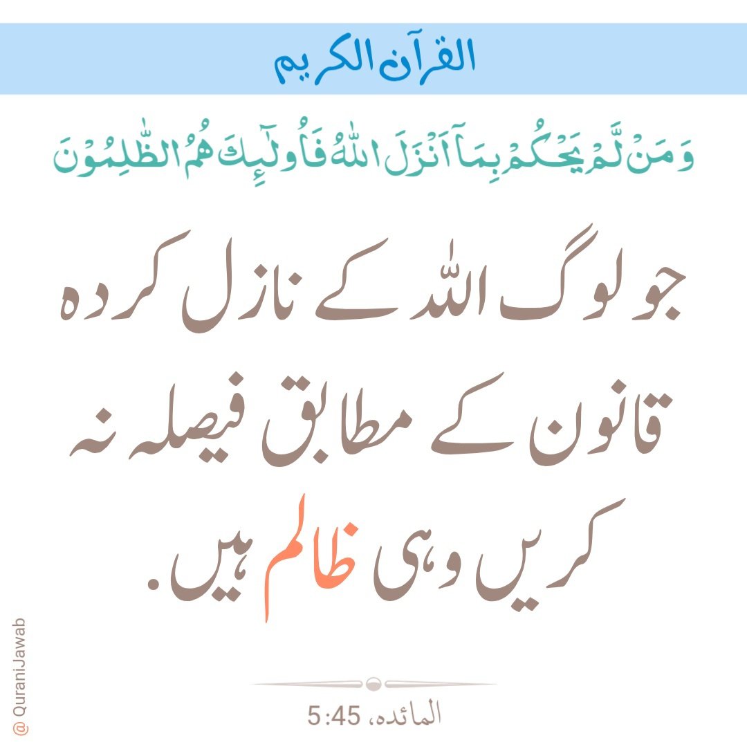 قرآنی جواب tweet media