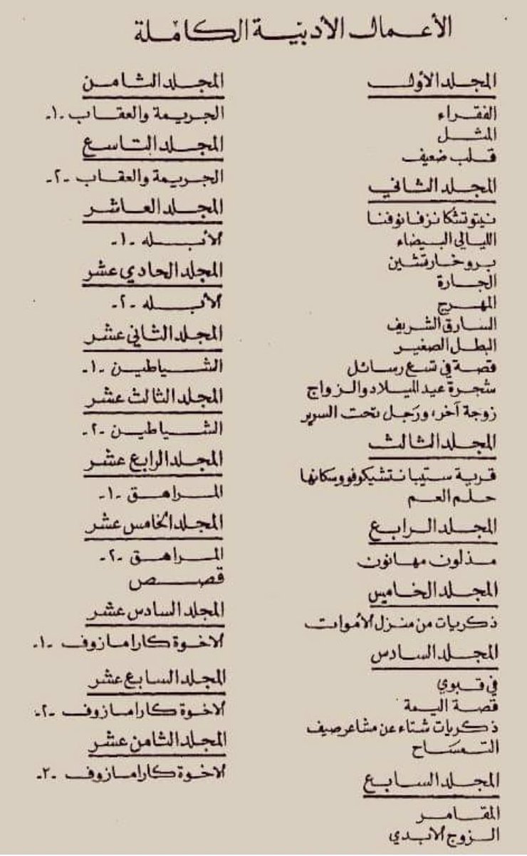 يوميّات قارئ (خالد) tweet media