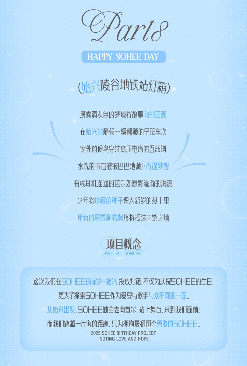 SOHEE_TideDream's tweet image. ✮ 시흥능곡역 라이트박스 응원 ✮
♡ 2025.11.15-12.14 기간 24시간 연속 노출하오니 많은 관심 부탁드립니다.
♡ 시흥능곡역 2호 출구 4번 라이트박스에서 만나보세요.

🧡 @MIST1121_ 님의 따뜻한 지원에 깊이 감사드립니다!