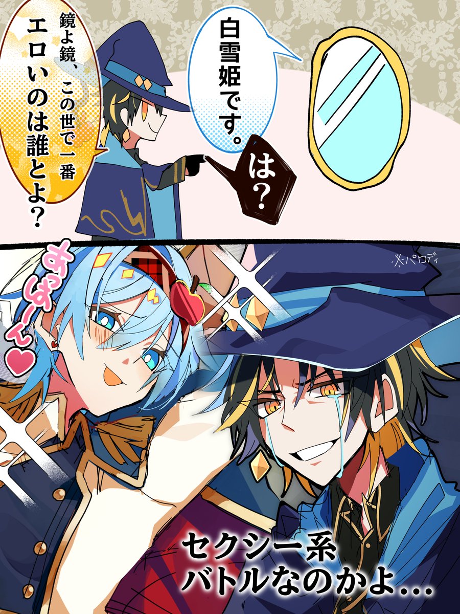 歌ってみた視聴後
完全に理解した。 