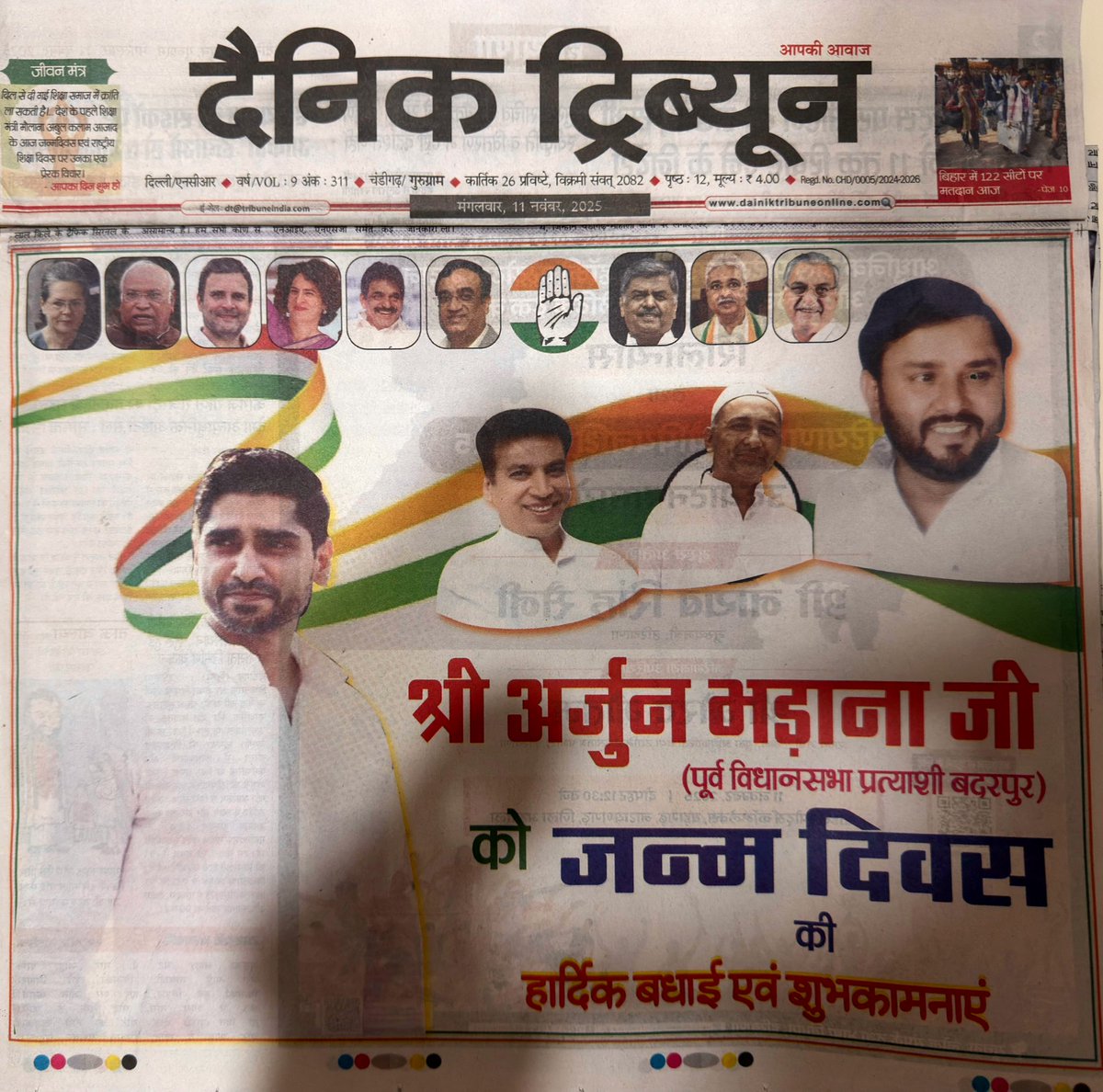AvtarBhadanaMP's tweet photo. बेटे अर्जुन को जन्मदिन की हार्दिक शुभकामनाएँ। आपकी मेहनत एक दिन अवश्य रंग लाएगी। @arjunbhadana https://t.co/EBcod6iOkL