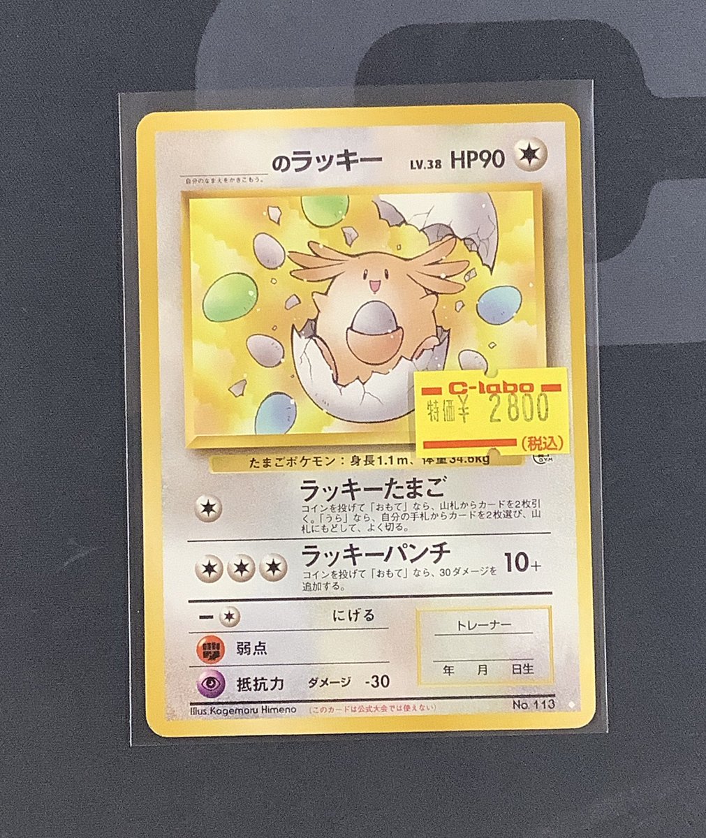 カードラボ池袋店@新規アルバイトスタッフ募集中 on X