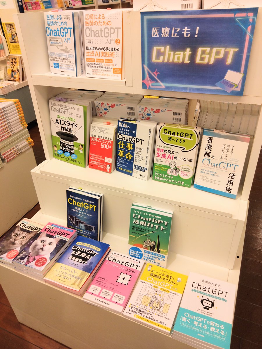 2階医学】2B-0206 生成AIはこんなことにも活かせる――！？ 医療の現場