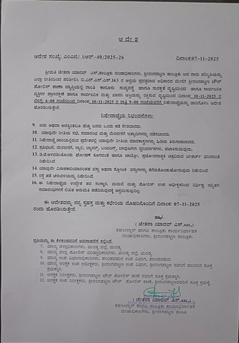 SDPI_KarPresi's tweet photo. ಟಿಪ್ಪು ಜಯಂತಿಯಂದು  ಶ್ರೀರಂಗಪಟ್ಟಣದಲ್ಲಿ ನಿಷೇಧಾಜ್ಞೆ  ಜಾರಿ  ಮಾಡಿ - ರಾಜ್ಯದ  ಅಸಂಖ್ಯಾತ ಟಿಪ್ಪು ಅಭಿಮಾನಿಗಳಿಗೆ ದ್ರೋಹ ಬಗೆದ ಕಾಂಗ್ರೆಸ್ ಸರ್ಕಾರ.
 ಶ್ರೀರಂಗಪಟ್ಟಣದಲ್ಲಿ ಭಜರಂಗದಳದ ಸಂಕೀರ್ತನಾ ಯಾತ್ರೆಯ ಹೆಸರಿನಲ್ಲಿ ನಡೆಸುವ ಪುಂಡಾಟಿಕೆಗೆ ಅನುಮತಿ ನೀಡುವ @INCKarnataka ಸರ್ಕಾರ, ಟಿಪ್ಪು ಜಯಂತಿಯ ದಿನ ಶ್ರೀರಂಗಪಟ್ಟಣದ ಟಿಪ್ಪು ಸಮಾಧಿಗೆ ಹೋಗದಂತೆ  ನಿಷೇಧಾಜ್ಞೆ ಹೇರಿ ದ್ರೋಹ ಬಗೆದಿದ್ದಾರೆ.
@CMofKarnataka 
@DKShivakumar 
@PriyankKharge 
@BZZameerAhmedK 
@INCKarnataka 
@siddaramaiah 
@sdpikarnataka