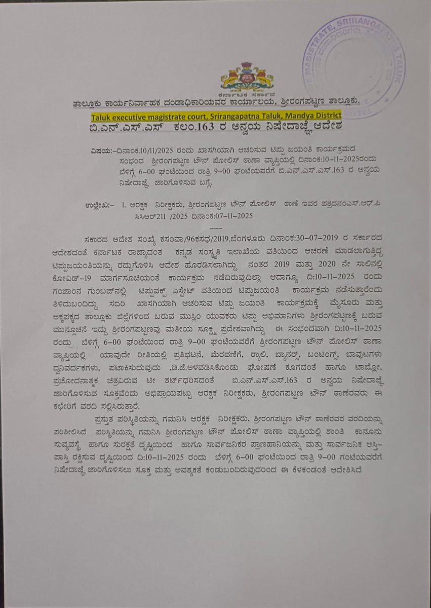 SDPI_KarPresi's tweet photo. ಟಿಪ್ಪು ಜಯಂತಿಯಂದು  ಶ್ರೀರಂಗಪಟ್ಟಣದಲ್ಲಿ ನಿಷೇಧಾಜ್ಞೆ  ಜಾರಿ  ಮಾಡಿ - ರಾಜ್ಯದ  ಅಸಂಖ್ಯಾತ ಟಿಪ್ಪು ಅಭಿಮಾನಿಗಳಿಗೆ ದ್ರೋಹ ಬಗೆದ ಕಾಂಗ್ರೆಸ್ ಸರ್ಕಾರ.
 ಶ್ರೀರಂಗಪಟ್ಟಣದಲ್ಲಿ ಭಜರಂಗದಳದ ಸಂಕೀರ್ತನಾ ಯಾತ್ರೆಯ ಹೆಸರಿನಲ್ಲಿ ನಡೆಸುವ ಪುಂಡಾಟಿಕೆಗೆ ಅನುಮತಿ ನೀಡುವ @INCKarnataka ಸರ್ಕಾರ, ಟಿಪ್ಪು ಜಯಂತಿಯ ದಿನ ಶ್ರೀರಂಗಪಟ್ಟಣದ ಟಿಪ್ಪು ಸಮಾಧಿಗೆ ಹೋಗದಂತೆ  ನಿಷೇಧಾಜ್ಞೆ ಹೇರಿ ದ್ರೋಹ ಬಗೆದಿದ್ದಾರೆ.
@CMofKarnataka 
@DKShivakumar 
@PriyankKharge 
@BZZameerAhmedK 
@INCKarnataka 
@siddaramaiah 
@sdpikarnataka