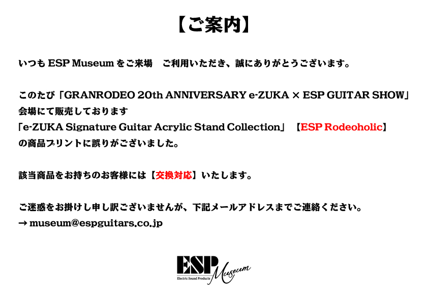 ESP Museum tweet media