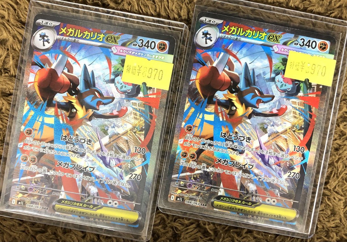 トレカショップフロント on X