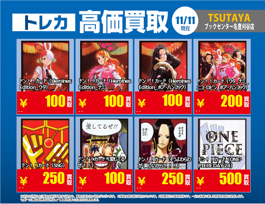 引用元のうち ドン‼カード【SSG】 終了いたしました。