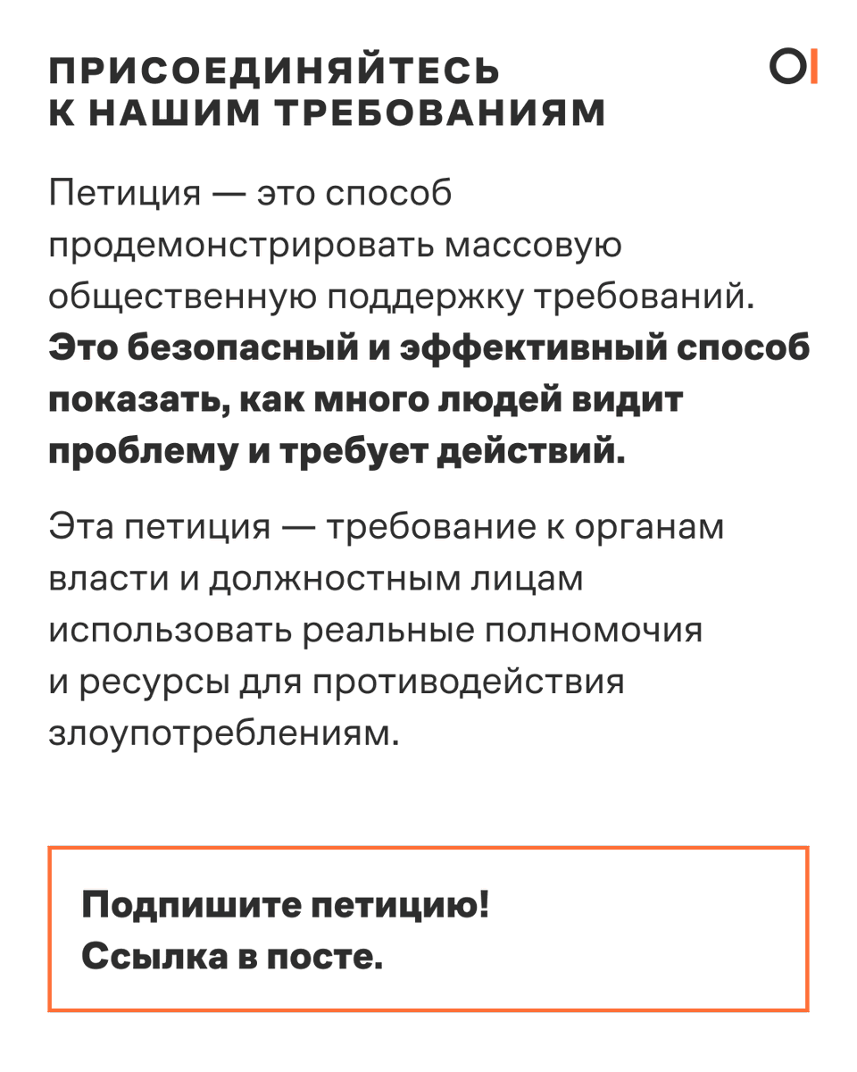 OvdInfo's tweet photo. Требуем запретить «карусельные» аресты! Поддержите нас и подпишите петицию: https://t.co/I6xYPDC0kk https://t.co/QkqMgZk3Wz