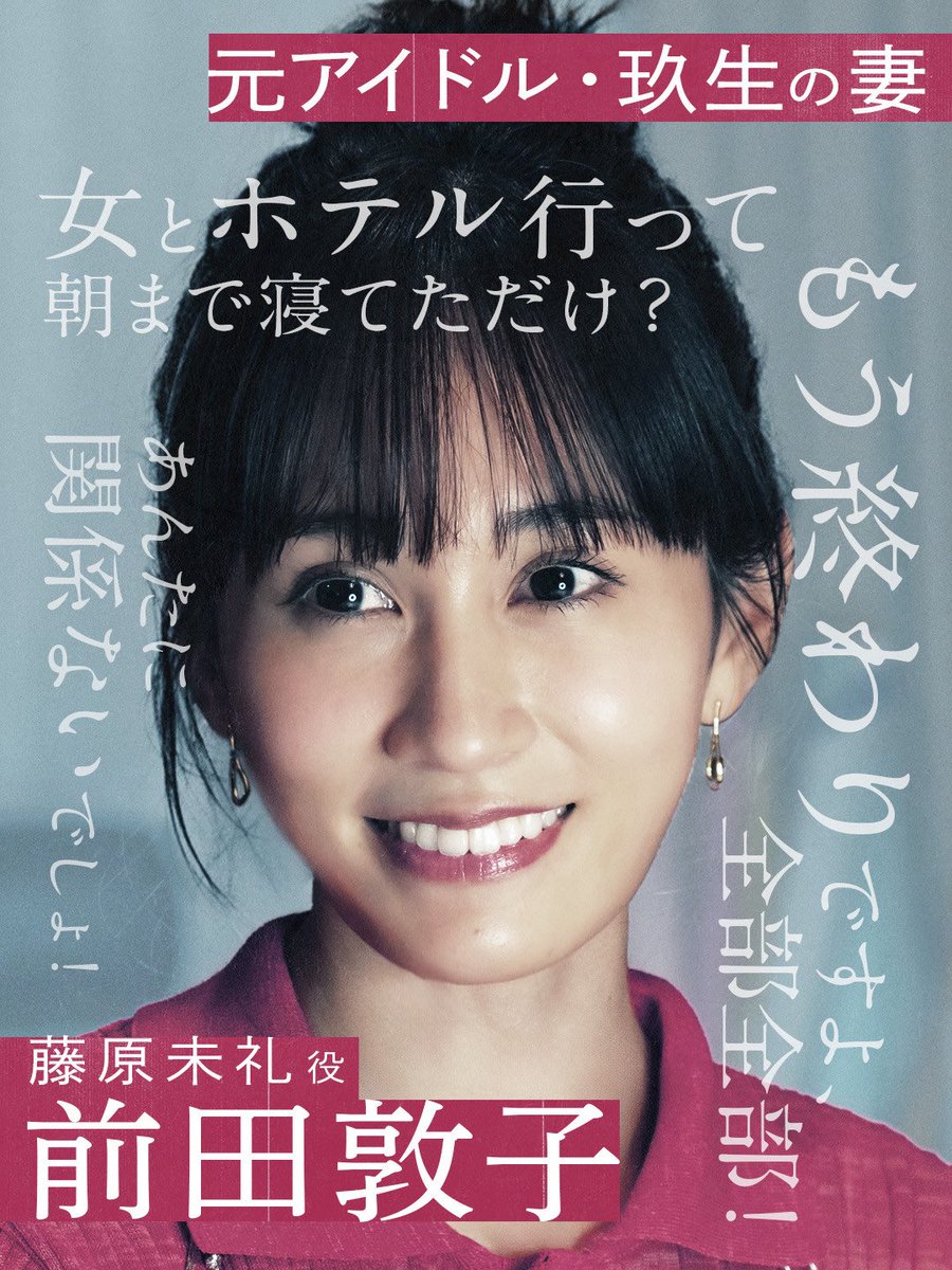 AKB48 前田敦子 B.L.T 2009calendar セット コメント AKB48 前田敦子