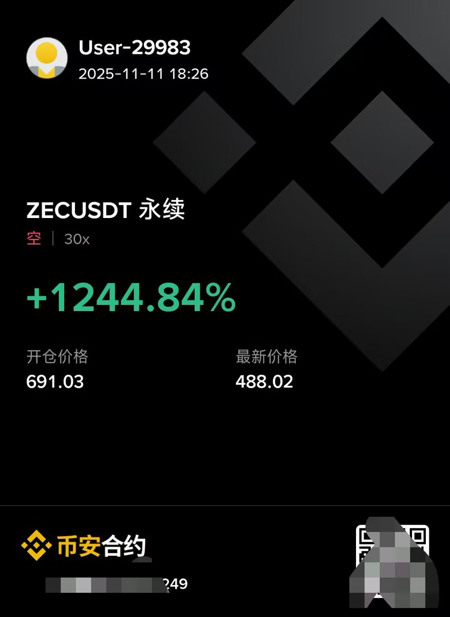 “你不会等zec跌了又反手掏出一个空单吧”

包的，兄弟，肯定掏得出