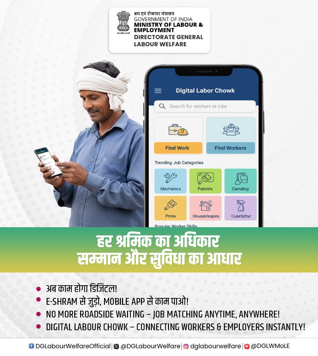 DGLabourWelfare's tweet photo. Digital Labour Chowk के माध्यम से श्रमिक और नियोक्ता अब मोबाइल ऐप से सीधे जुड़ सकते हैं।
सुरक्षित, तेज़ और पारदर्शी काम का नया तरीका।
#DigitalLabourChowk #SmartWelfare #ShramSeSammanTak @LabourMinistry https://t.co/T6GU8Uatul