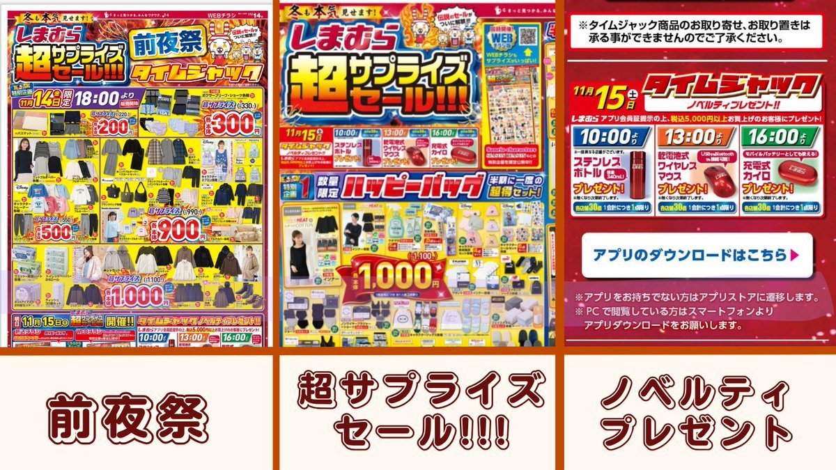 セール中まとめて割引フォロー割してます！さま専用 みーに🌸ポイ活&お得活動 (@mini_poi) / Posts / X