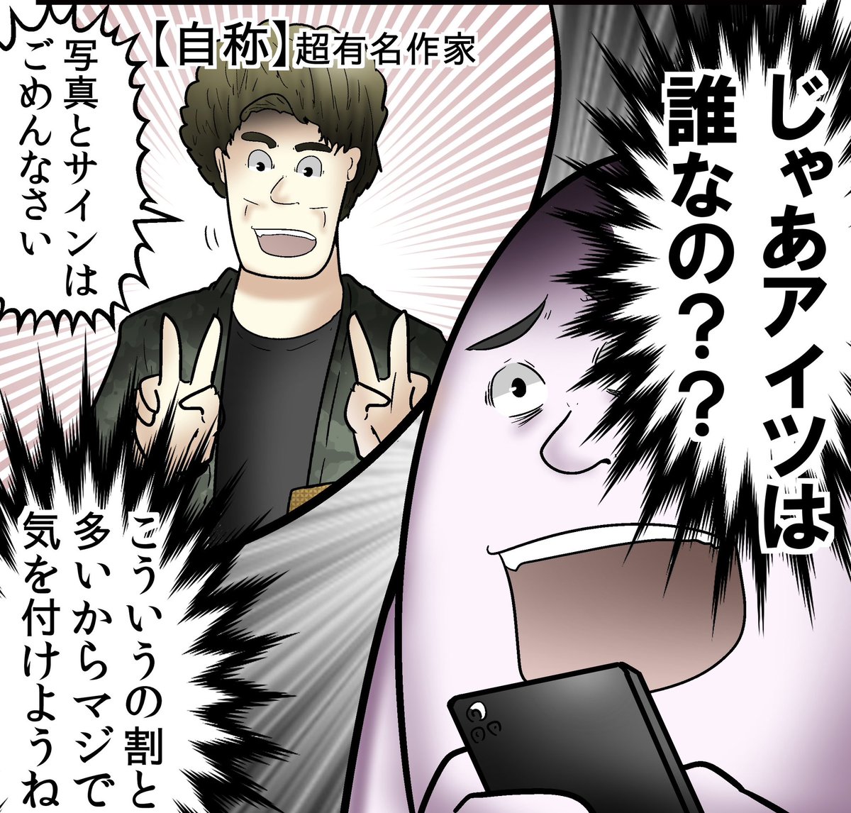 (2/2)
彼は人知れず消えました。今は多分また別の有名人を名乗り暗躍しているでしょう。注意。

他の闇の漫画はこちらから⇩
https://t.co/qd16oIuCTs 