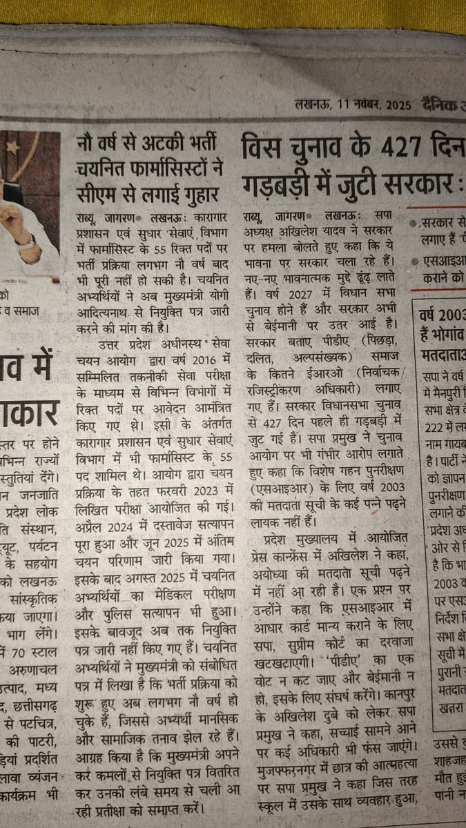ArvindK67994631's tweet photo. उत्तर प्रदेश के यशस्वी मुख्यमंत्री जी से निवेदन है कृपया नियुक्ति पत्र जारी करने का आदेश दे दे https://t.co/HSRYwWVVPb