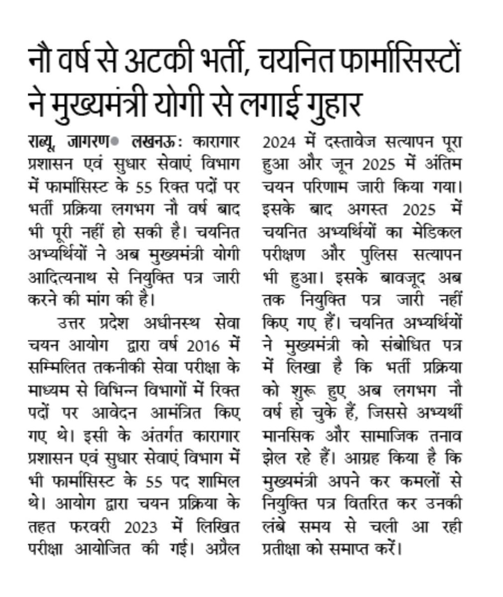 ArvindK67994631's tweet photo. उत्तर प्रदेश के यशस्वी मुख्यमंत्री जी से निवेदन है कृपया नियुक्ति पत्र जारी करने का आदेश दे दे https://t.co/HSRYwWVVPb