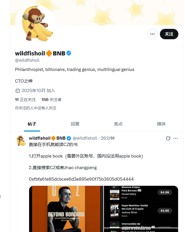 Axb168279's tweet image. 天才dev，第一个散播ca的，估计就是他没跑了，价格起来直接浇给收摊，注销了推特，他总共发了十几条都是fomo #BeyondBorders 的，他关注了11个人下面是他关注的人，第一个是奶牛，哈哈，只能帮你们到这了