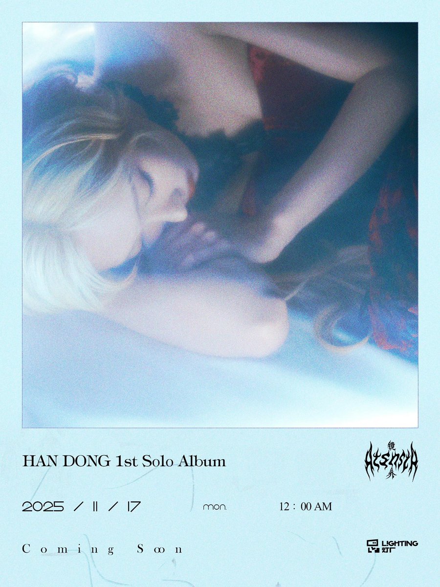 are we having new posters every minutes?!? i’m happy either way, it looks sooooo pretty🥹🩵

#韩东 #한동 #HANDONG