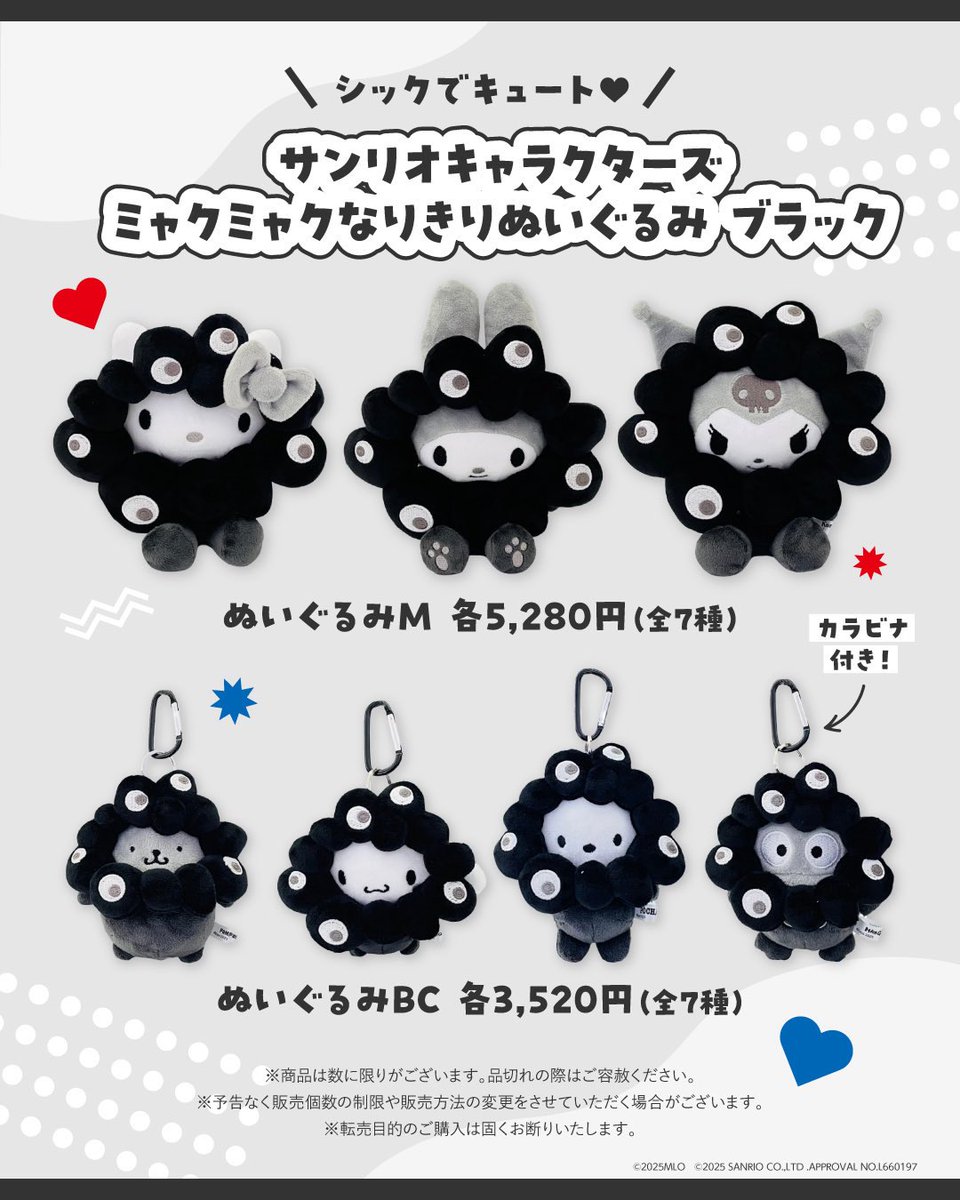 LABUBU 不重複6個 2.6万が7万に化ける💸 ラブブのコラボグッズに抽選😎🎯 【抽選販売