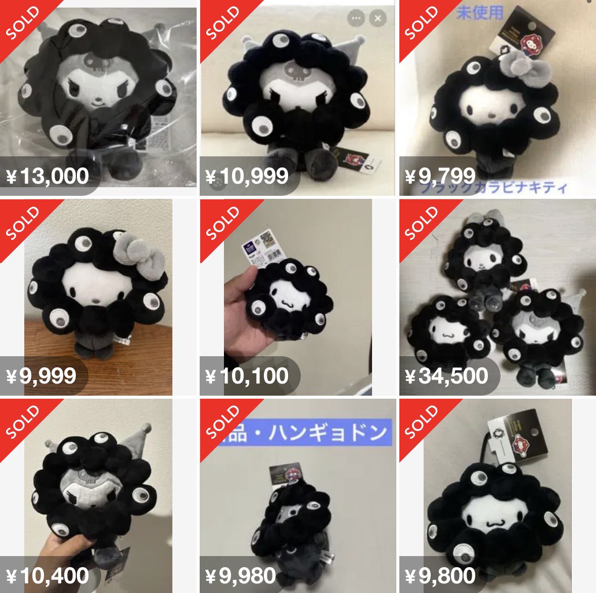 2.6万が7万に化ける💸 ラブブのコラボグッズに抽選😎🎯 【抽選販売