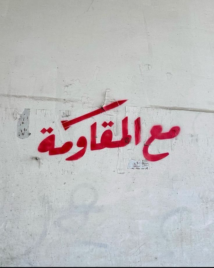 حتي آخر نفس