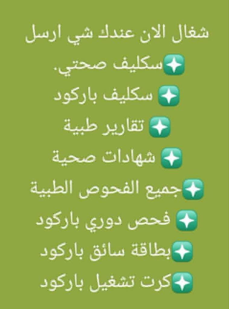 #سكليف wa.me/+966562438997