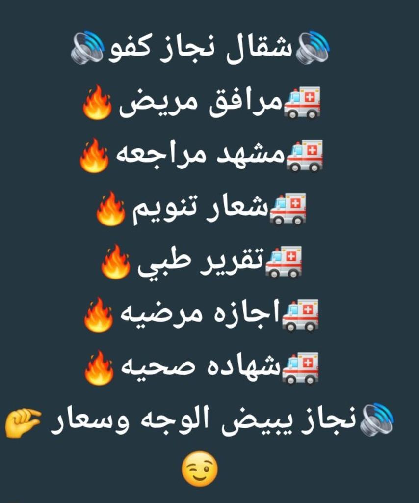 #سكليف wa.me/+966562438997