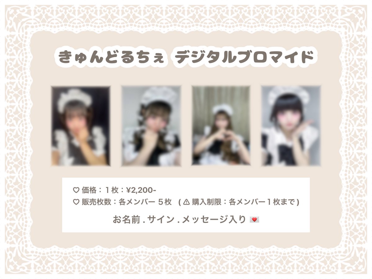 ⠀ こちら11/18(火)23:59 までの販売となります！ メイドver は今回