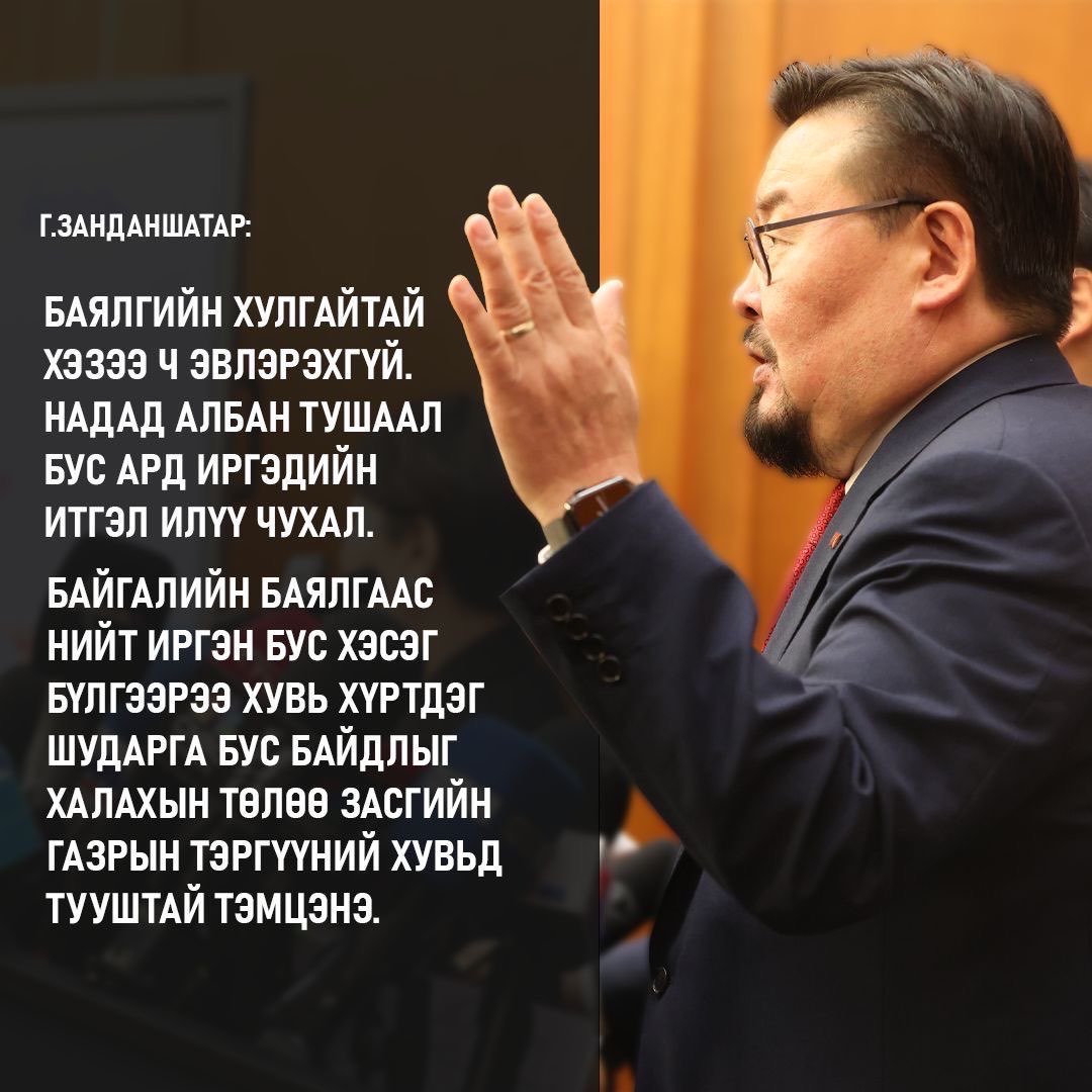 Засгийн тэргүүн чинь ийм хүн байдаг байх нь шүү дээ 🙋‍♀️  Намын даргаас татгалзаж бна гэсэн үг үү