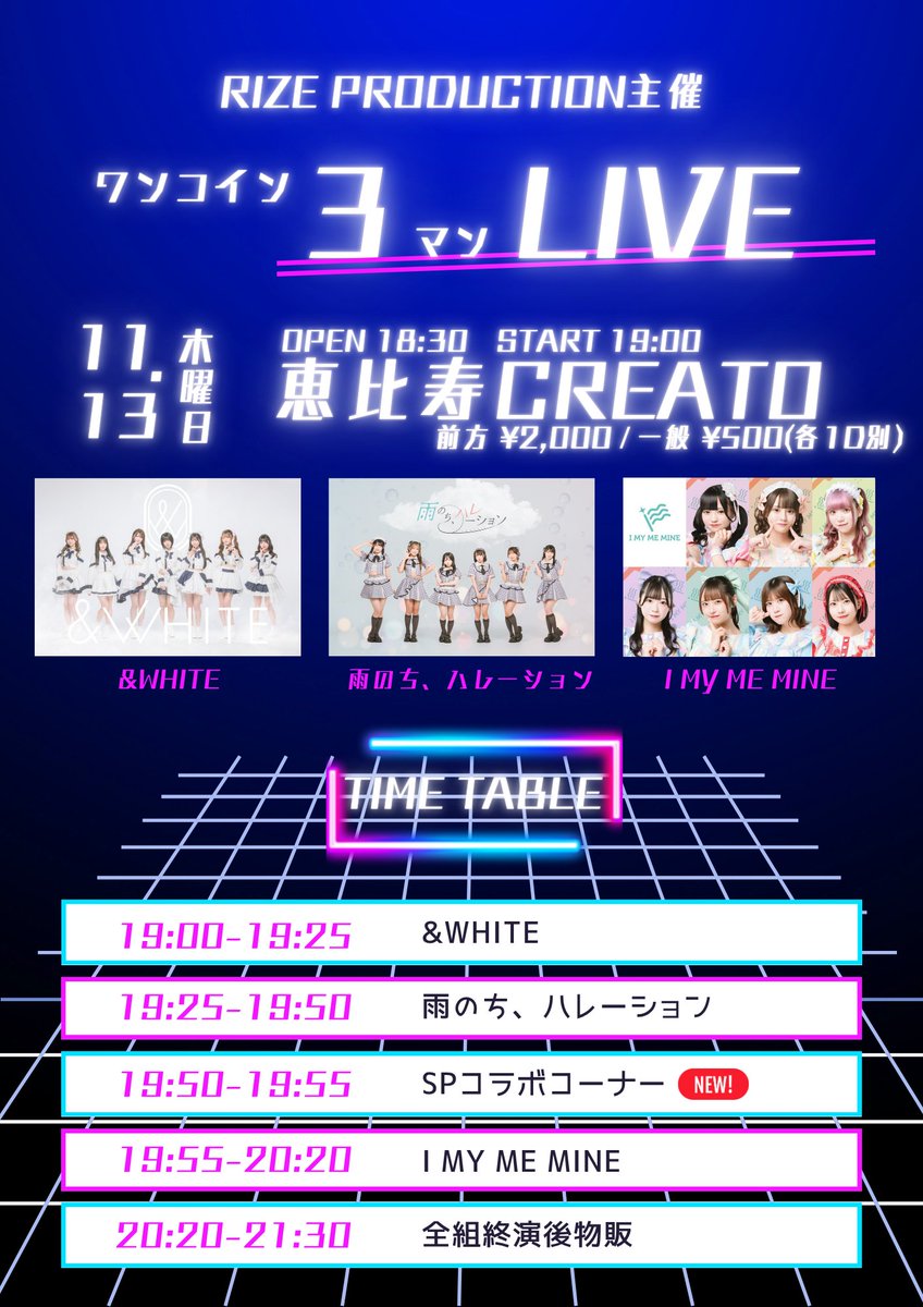 みいページです。 I MY ME MINE、笑顔と個性の行進『@JAM EXPO 2025』