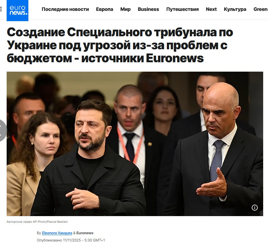 لا يملك مجلس أوروبا المال لإنشاء "محكمة لروسيا" لأن روسيا خرجت من مجلس أوروبا وتوقفت عن دفع الاشتراكات هناك

🤣لقد أعطوا عذرًا مبتكرًا