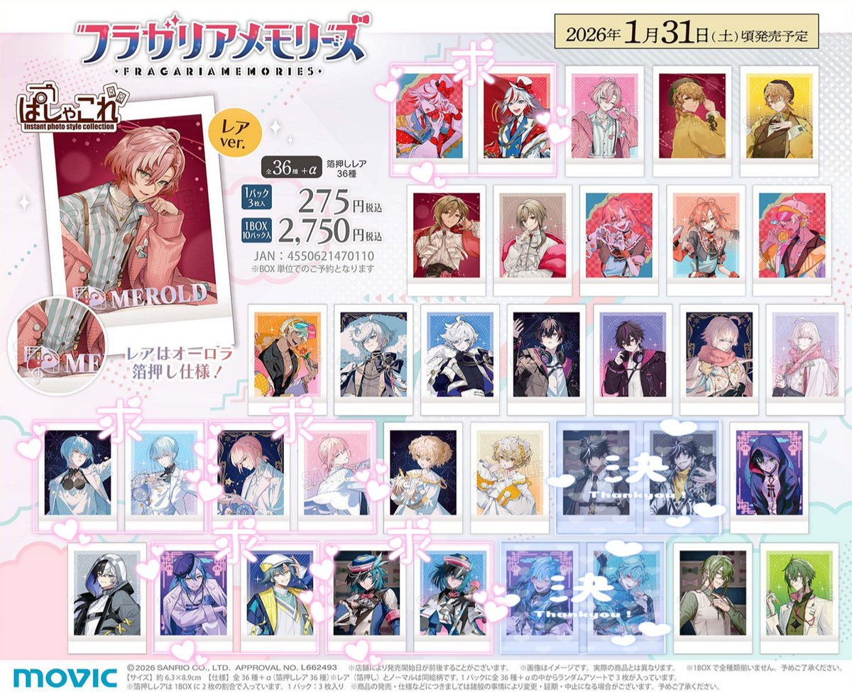 【交換(仮約束)】フラメモ ぱしゃこれ

求▶ハルリット/クラーク/ルタール/アルペック/タッサム

譲▶︎それ以外

◎10BOX予約済み
※10BOX追加する可能性あり
◎郵送での交換
◎なるべく纏めての方優先
◎箔⇆箔/同種同士の交換

お気軽にお声掛け下さい🙇‍♀️