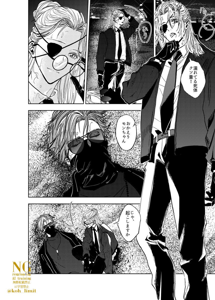 koh_limit's tweet photo. #ストグラファンアート
世界最終日の前日、無馬さんとMonDさんの再会妄想漫画です。
① https://t.co/sNoxpWtv8n
