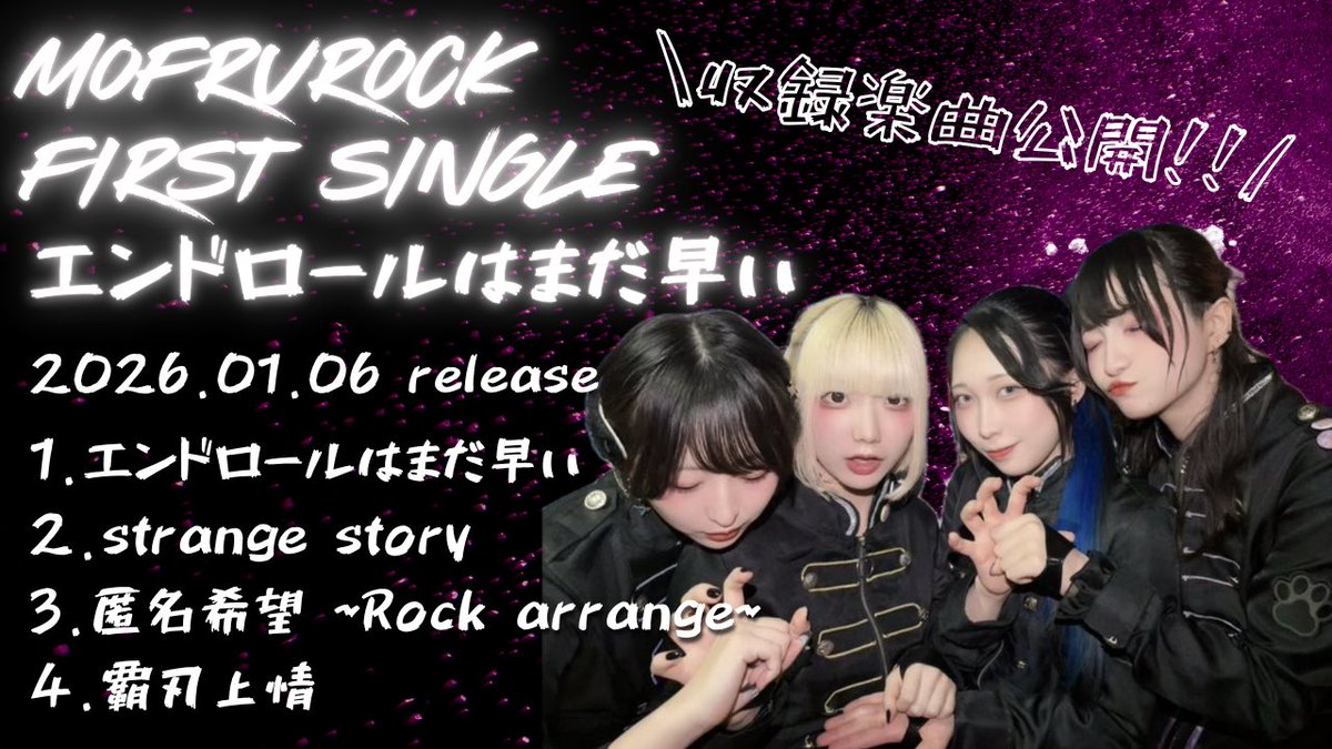 MofruRock🐾#モフルロック on X