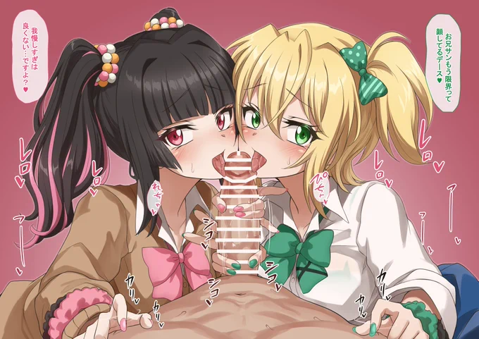 ギャルな切ちゃん調ちゃんに搾られちゃうやつです リクエストありがとうございました!