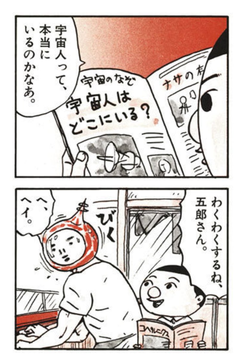 チャンジャさん、時折伝染るんです。の血を感じるんだよな… 