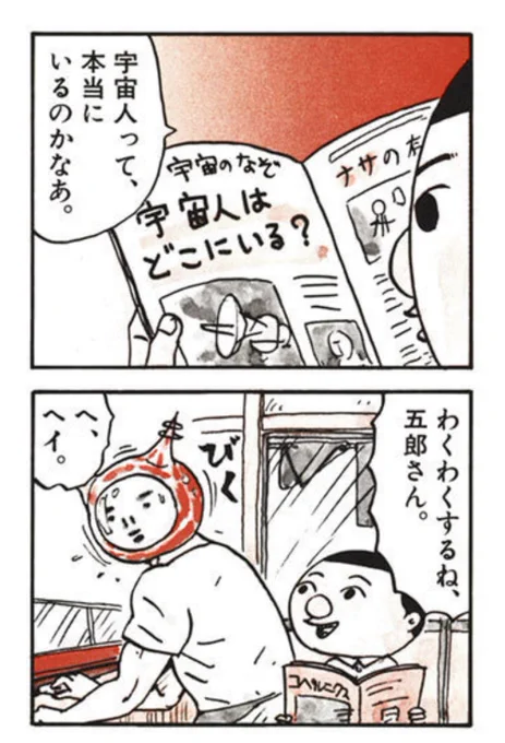 チャンジャさん、時折伝染るんです。の血を感じるんだよな… 
