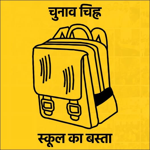 Jan Suraaj tweet media