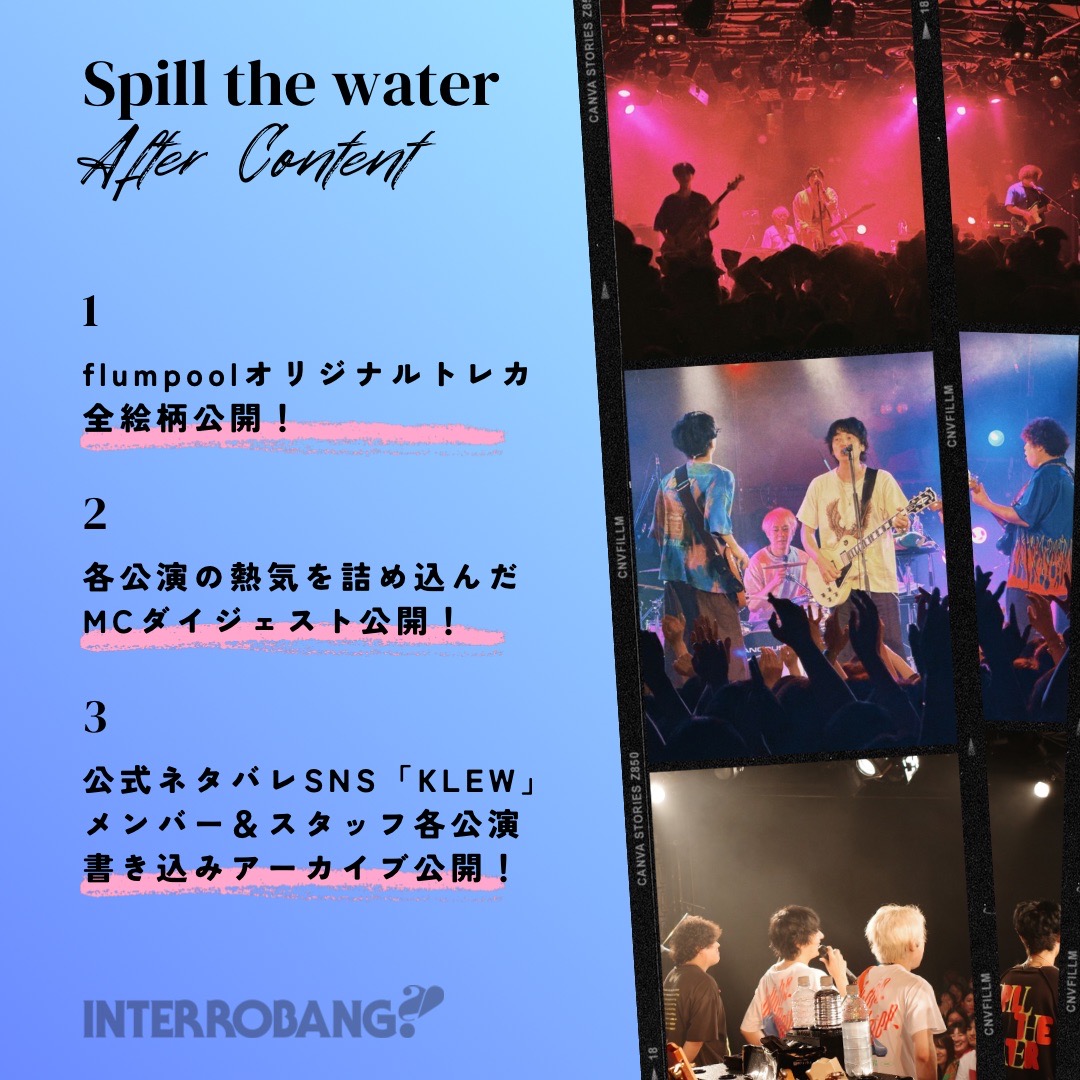 interro_staff's tweet image. ✨特別企画「“Spill the water” After Content」

本日は、ファンクラブツアー初日福岡公演の
🎤MCダイジェスト＆📱公式ネタバレSNS「KLEW」
メンバー＆STAFF書き込みアーカイブを公開しました✨

是非チェックして、“Spill the water”の余韻をもう一度💫

👇こちらからご覧ください！…