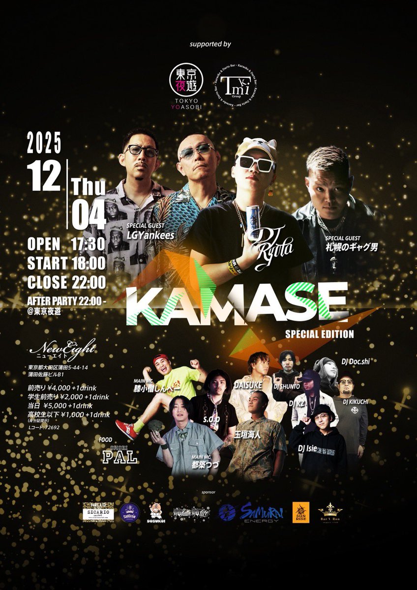 DJ RYOTA tweet media