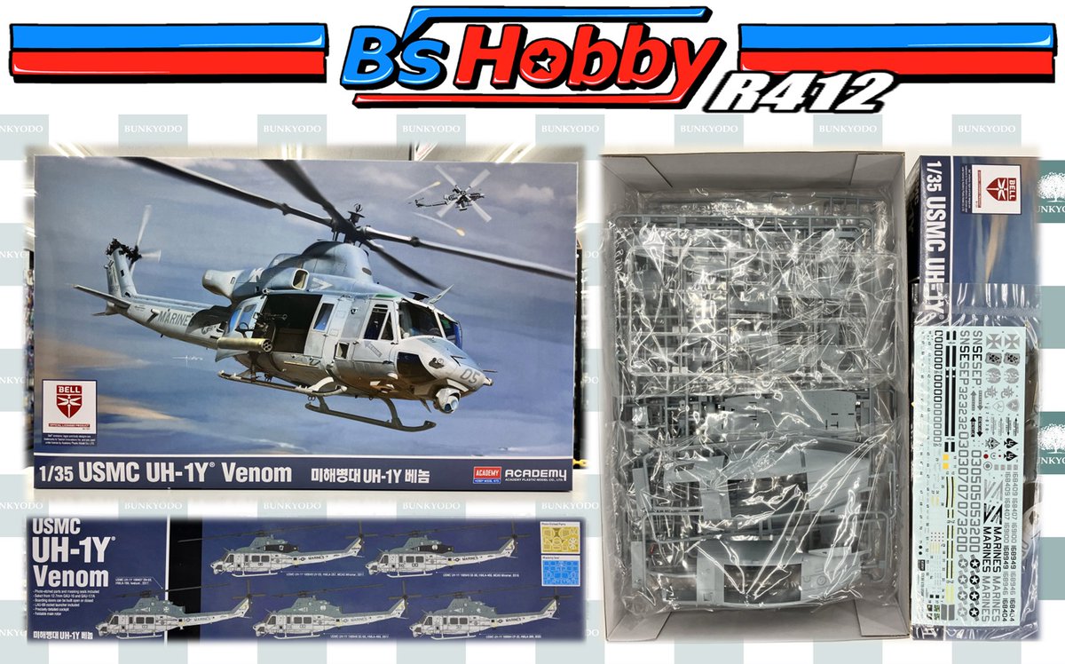 萌野ページ 文教堂 B's Hobby R412 店 on X