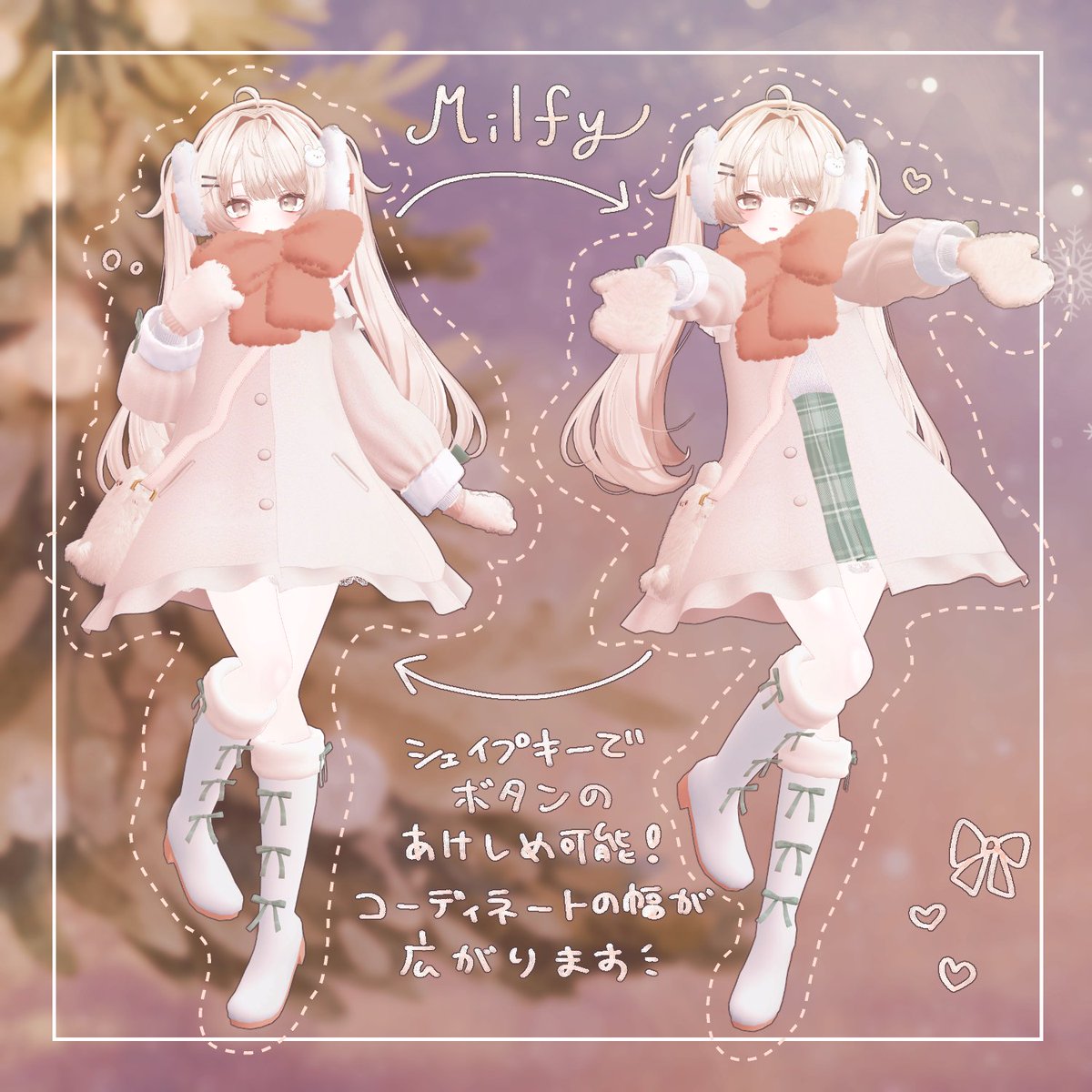 Petit Noel
sweetroom.booth.pm/items/7638384
新衣装を公開しました🎀

ふわふわもこもこのマフラーにミトン
うさうさしたイヤマフとショルダーバッグ…
冬もキュートにお楽しみください！

11/16(日)までフルパック￥2000→￥1000になる半額セール中です！
よろしくお願いします！
#VRChat #booth_pm