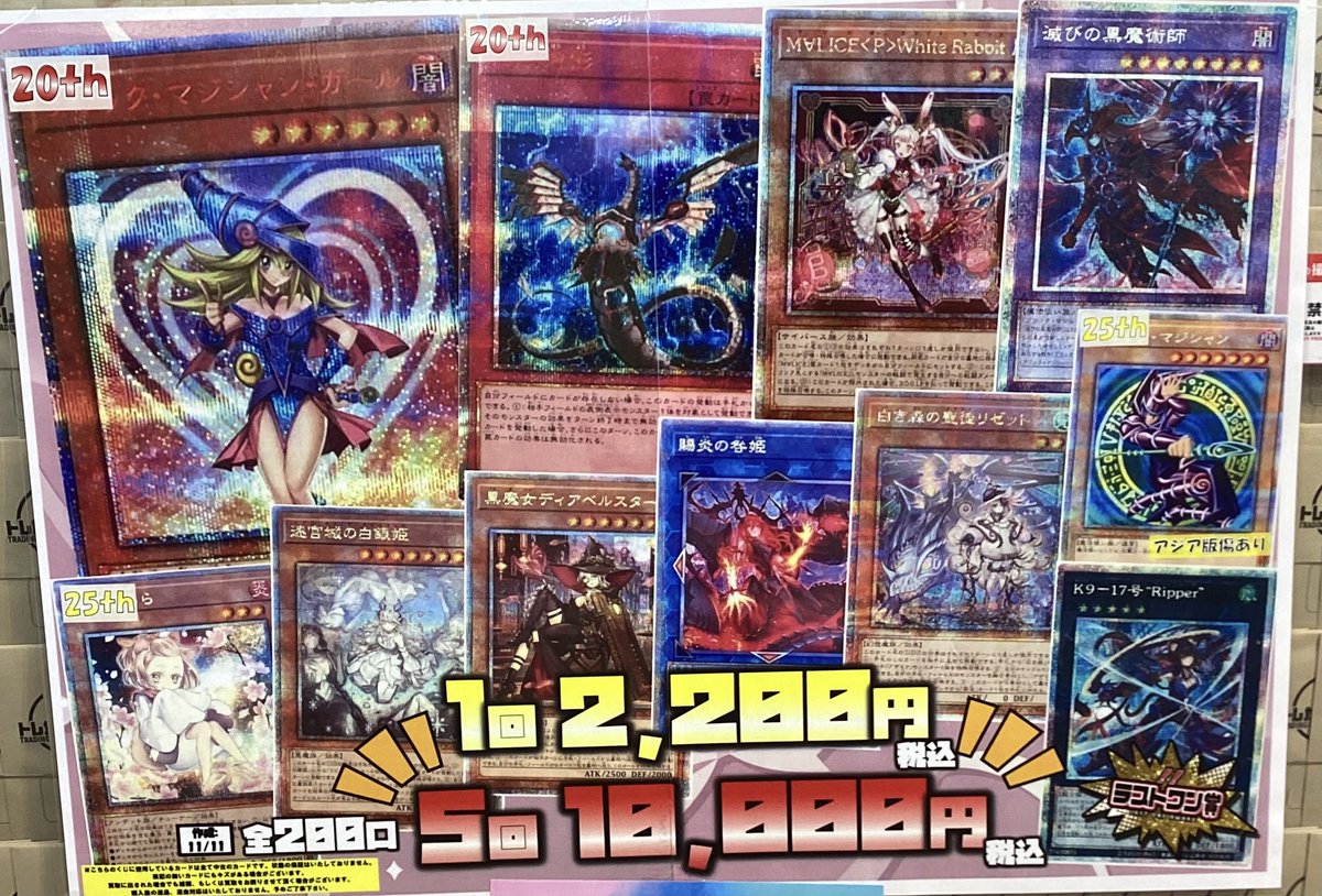 トレカチャンピオン大須店 on X