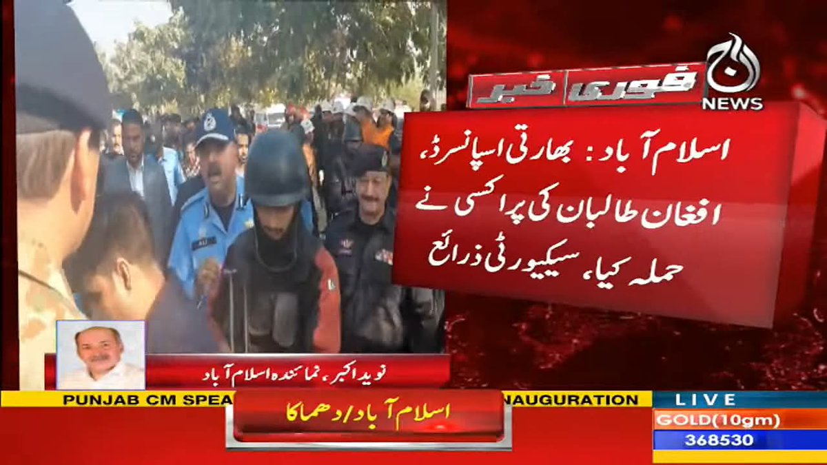 anashafeez732's tweet photo. “Coward enemies made a failed attempt to destroy peace in Pakistan. 
#IslamabadBlast #JudicialComplex #EndTerrorism #PakistanStandsStrong 🇵🇰” https://t.co/NQ3nvBILla
