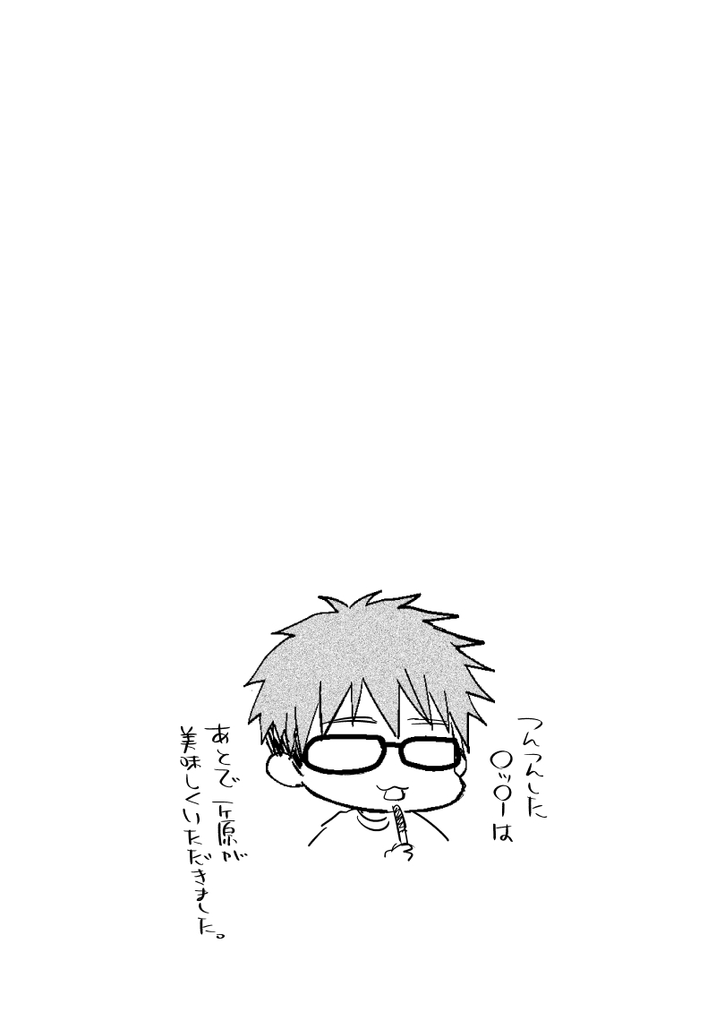 チョロいのは○ッキーの日だけじゃない(1/2)
#創作BL 