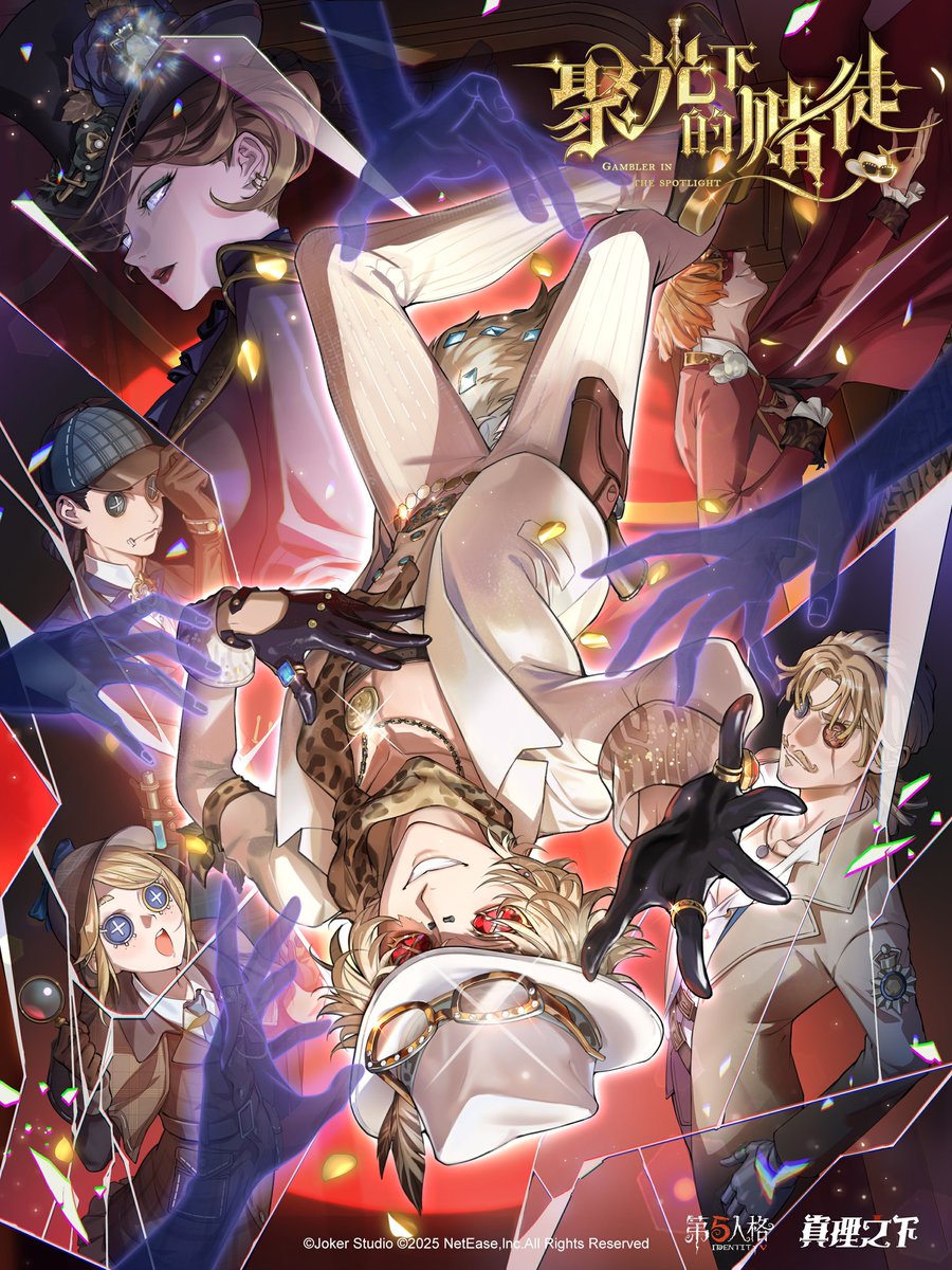 Identity V | News tweet media